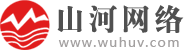 山河网络