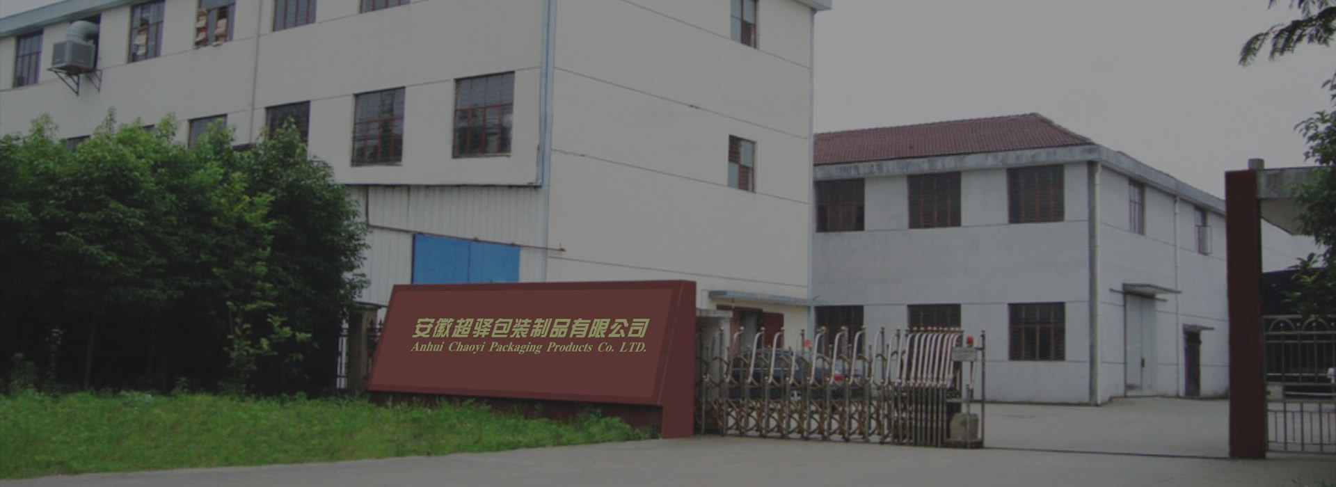 超驿包装 超驿包装