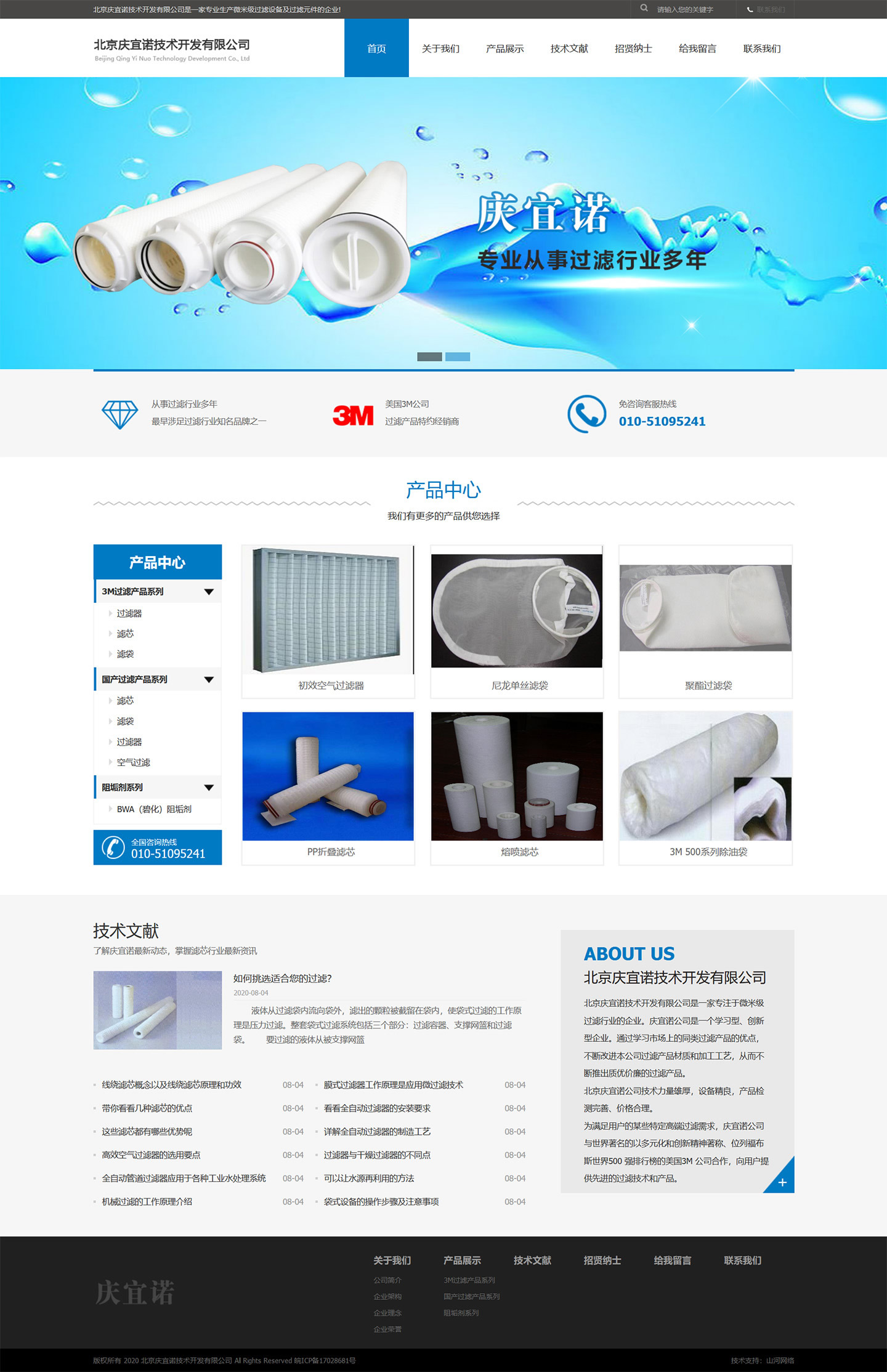 北京庆宜诺技术开发有限公司 北京庆宜诺技术开发有限公司